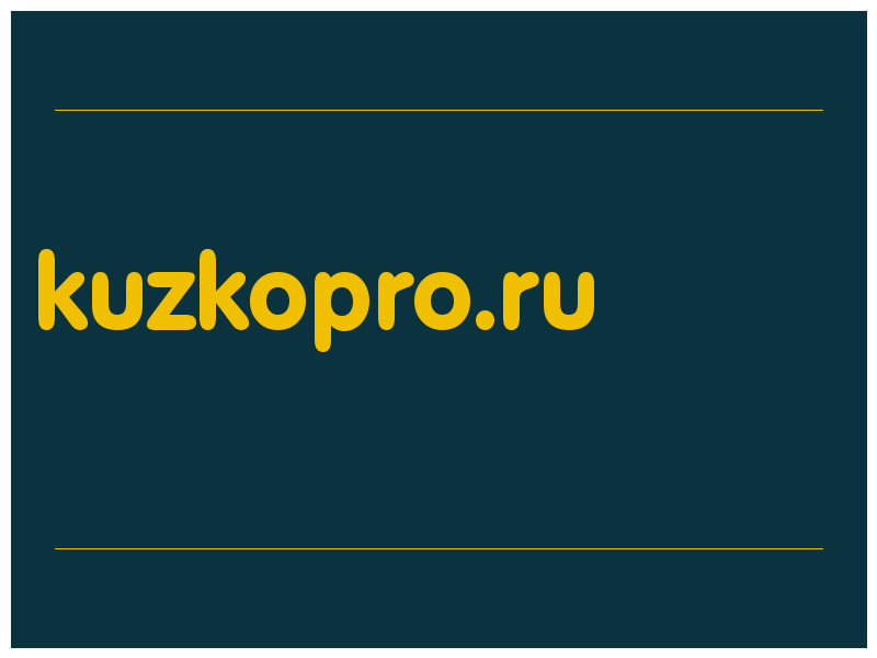 сделать скриншот kuzkopro.ru