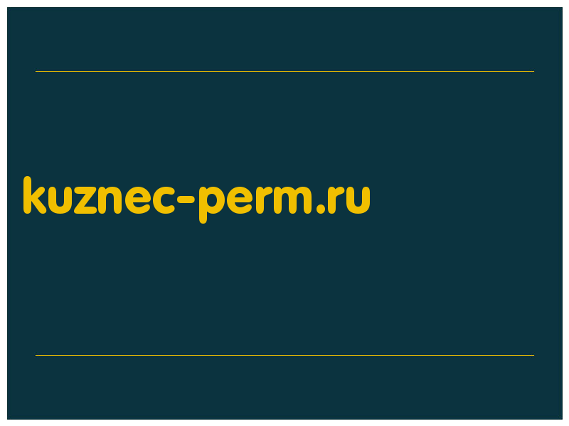 сделать скриншот kuznec-perm.ru