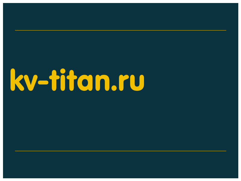 сделать скриншот kv-titan.ru