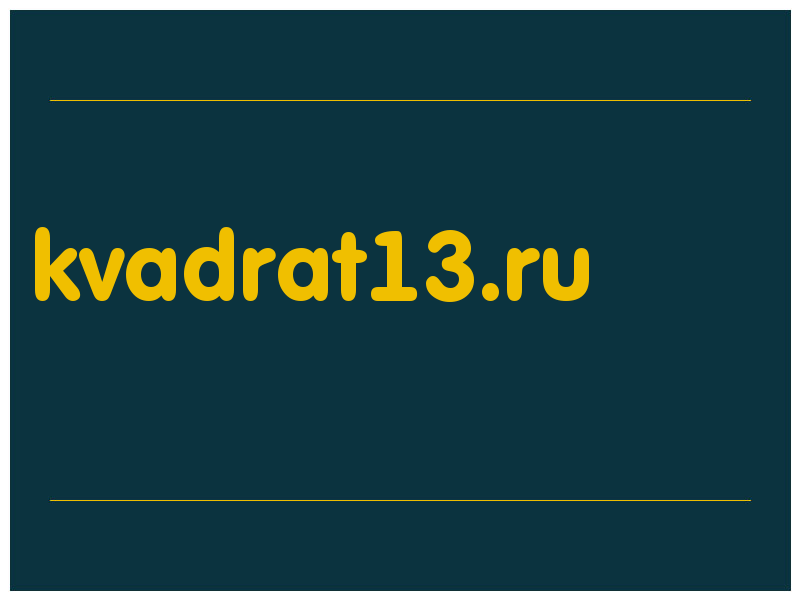 сделать скриншот kvadrat13.ru