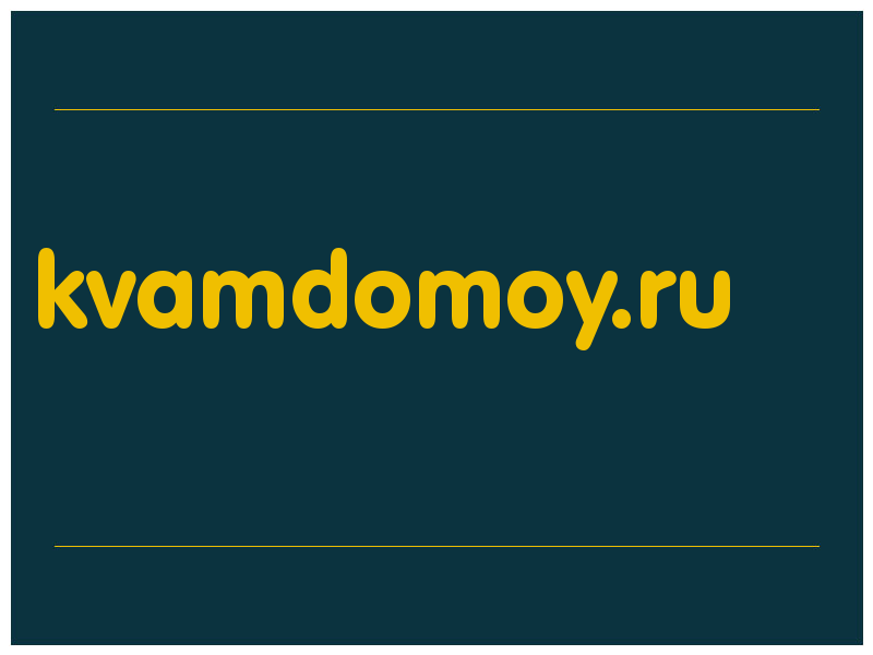 сделать скриншот kvamdomoy.ru