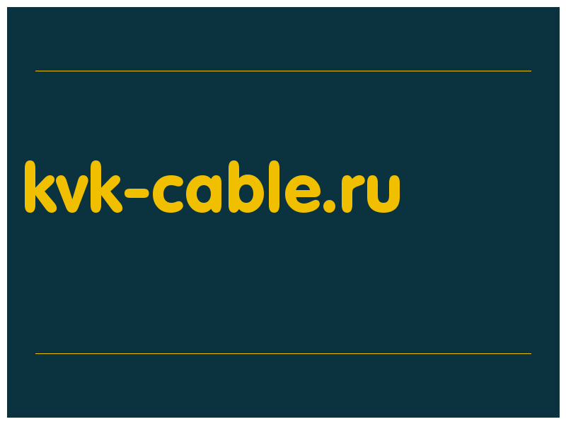 сделать скриншот kvk-cable.ru