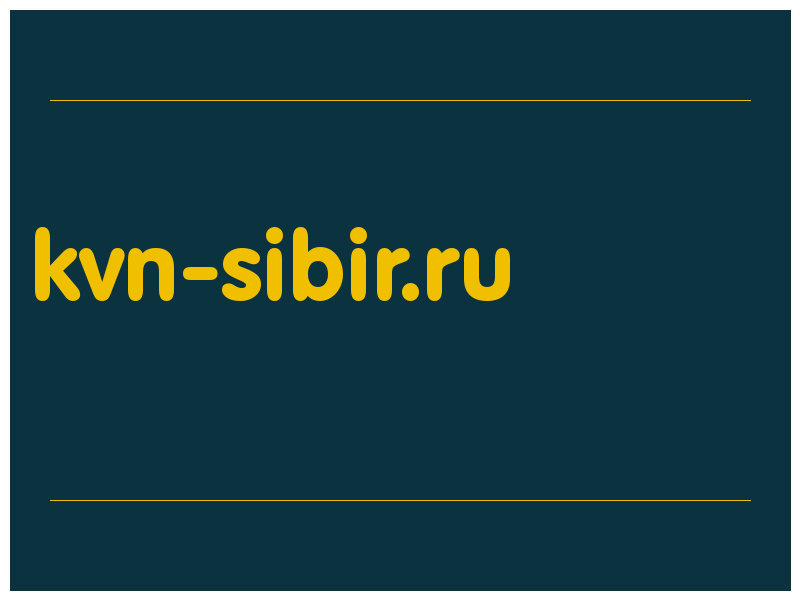 сделать скриншот kvn-sibir.ru