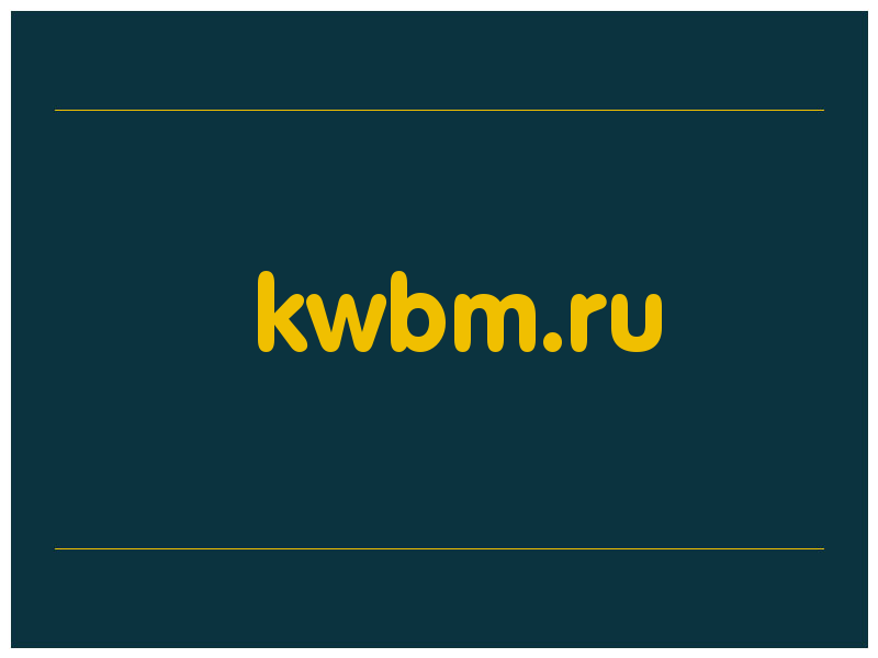 сделать скриншот kwbm.ru