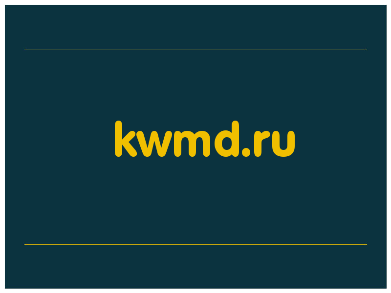 сделать скриншот kwmd.ru