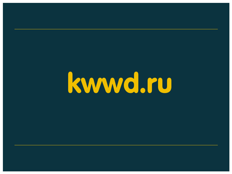 сделать скриншот kwwd.ru
