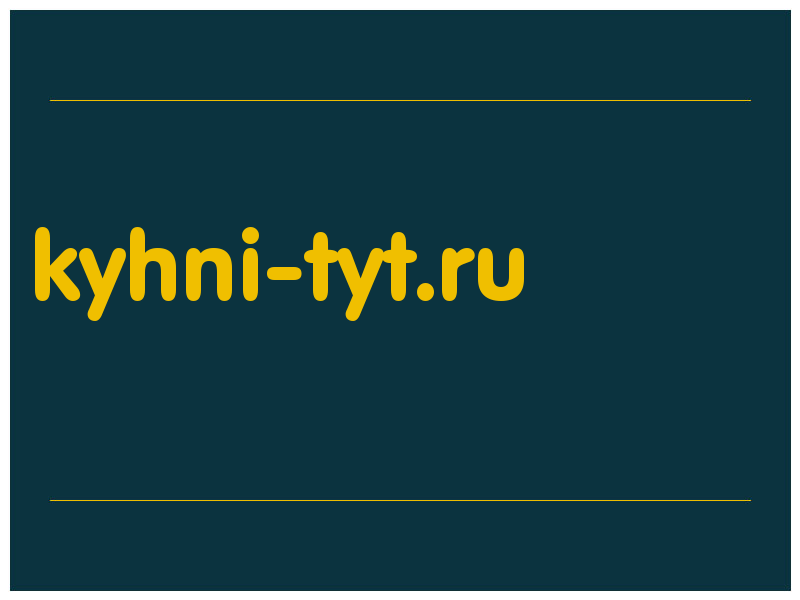 сделать скриншот kyhni-tyt.ru