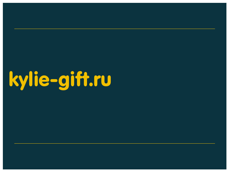 сделать скриншот kylie-gift.ru