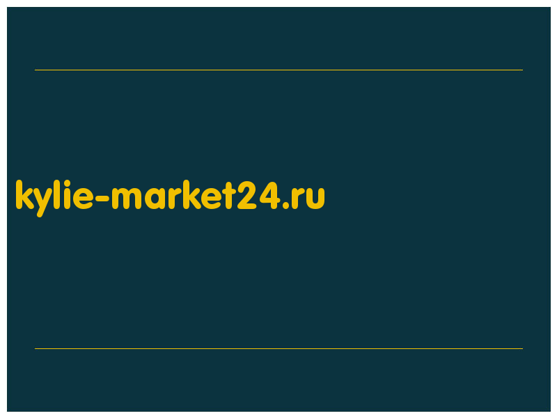 сделать скриншот kylie-market24.ru