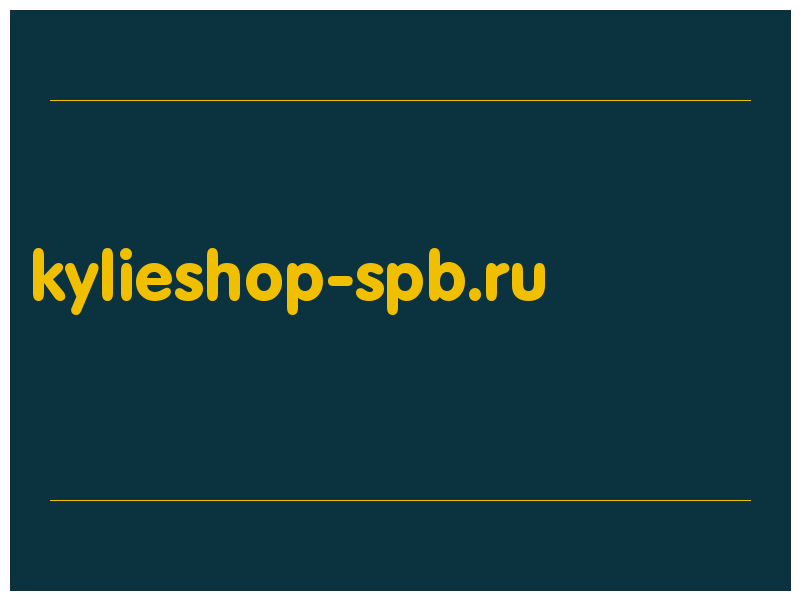 сделать скриншот kylieshop-spb.ru