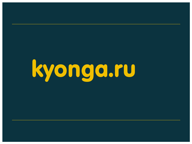 сделать скриншот kyonga.ru