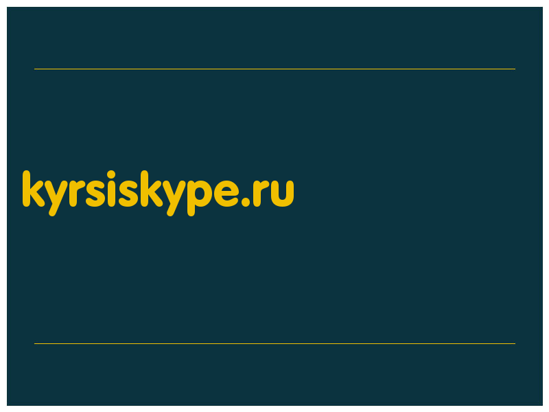 сделать скриншот kyrsiskype.ru