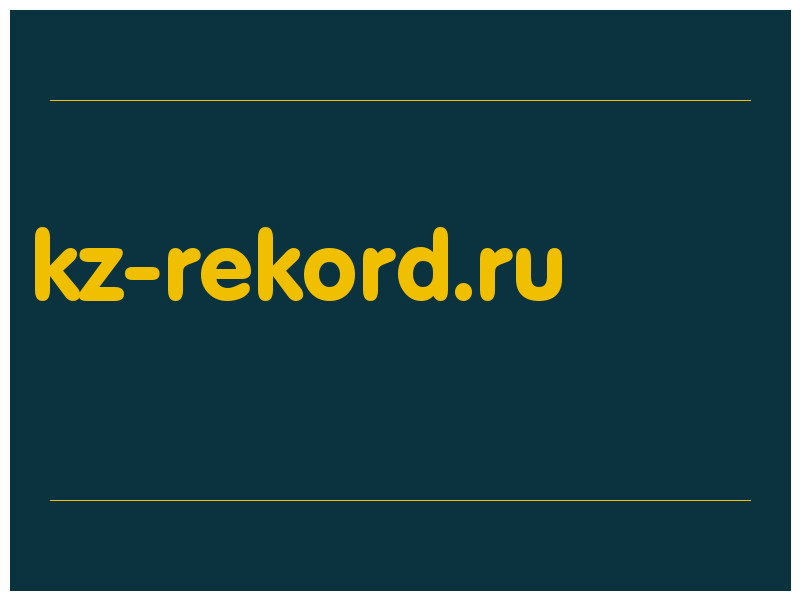 сделать скриншот kz-rekord.ru