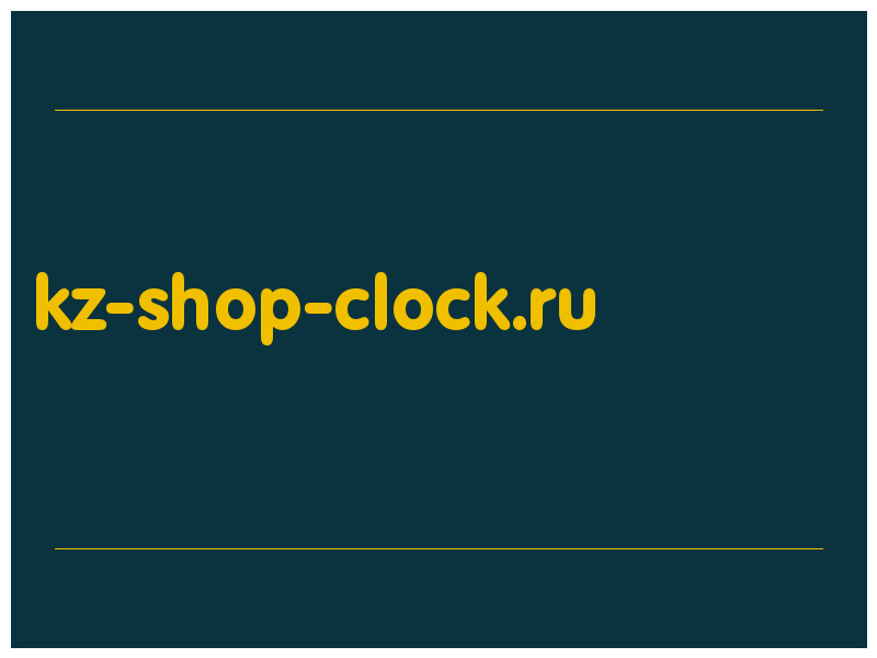 сделать скриншот kz-shop-clock.ru