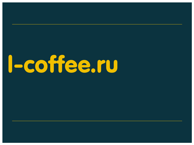 сделать скриншот l-coffee.ru