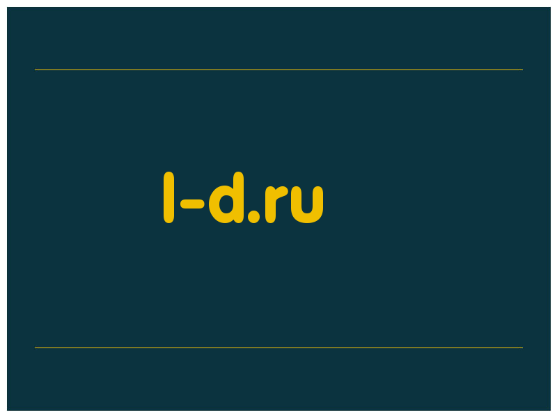 сделать скриншот l-d.ru