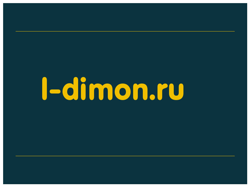 сделать скриншот l-dimon.ru