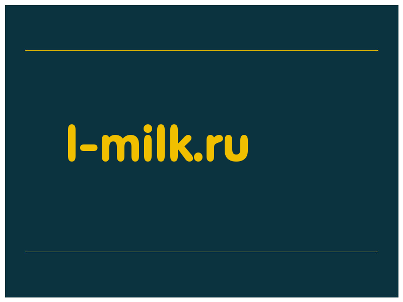 сделать скриншот l-milk.ru