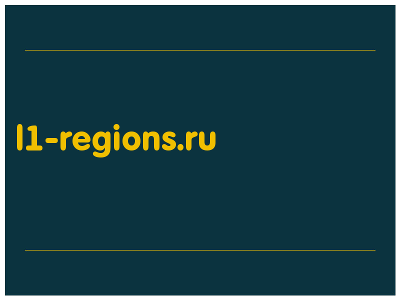 сделать скриншот l1-regions.ru