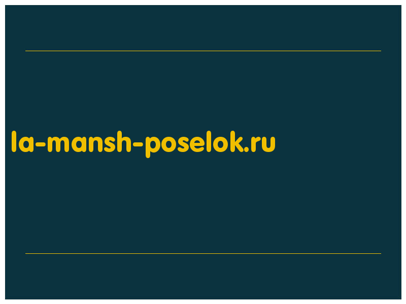 сделать скриншот la-mansh-poselok.ru