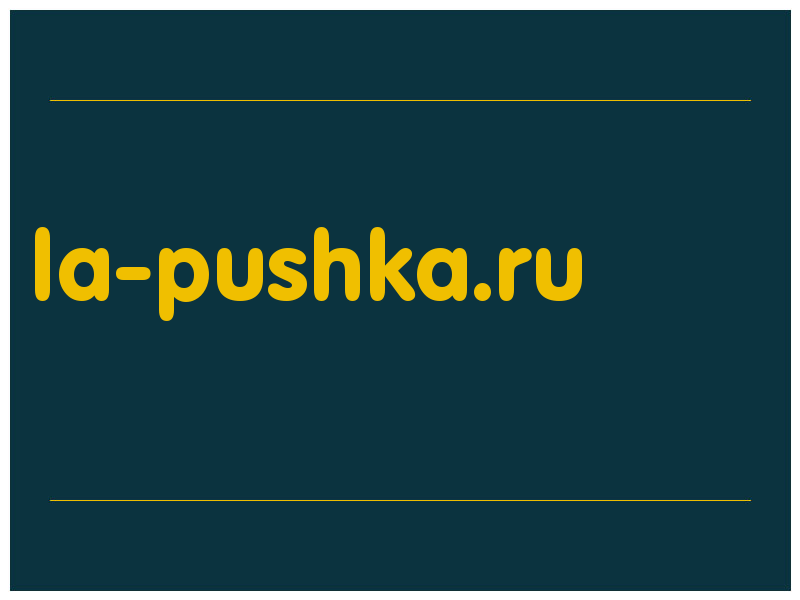 сделать скриншот la-pushka.ru
