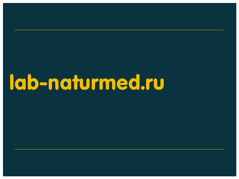сделать скриншот lab-naturmed.ru