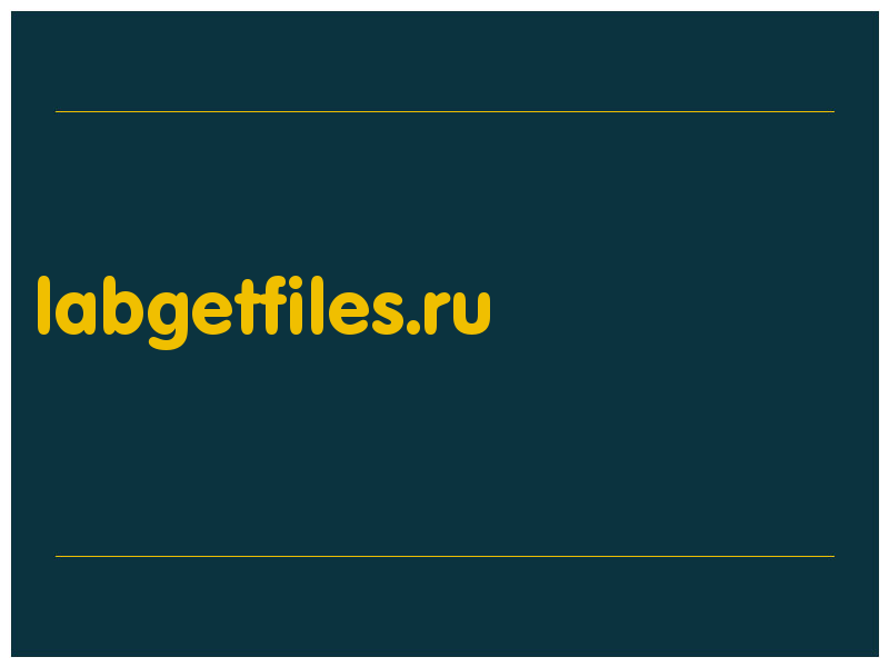 сделать скриншот labgetfiles.ru