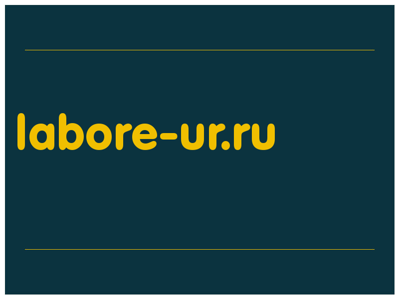 сделать скриншот labore-ur.ru