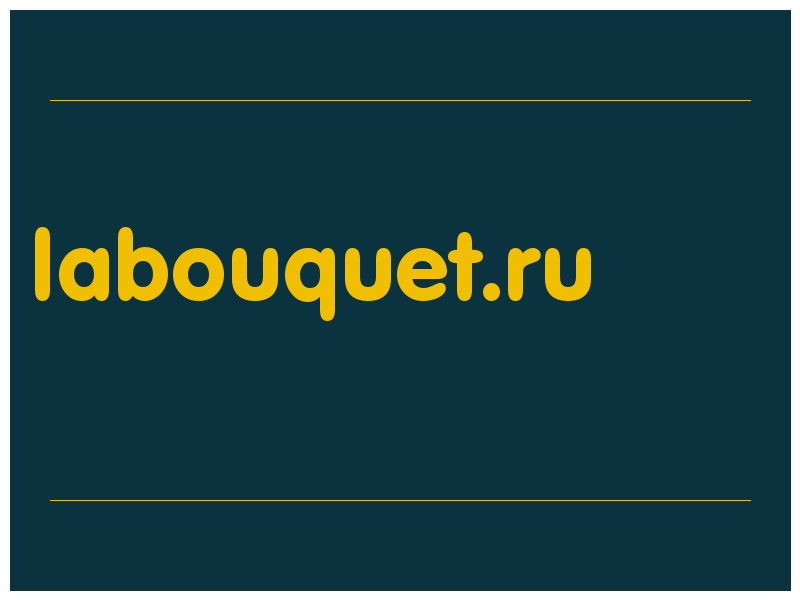 сделать скриншот labouquet.ru