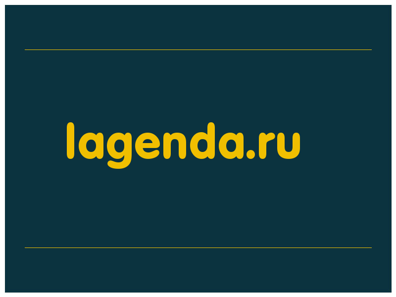 сделать скриншот lagenda.ru