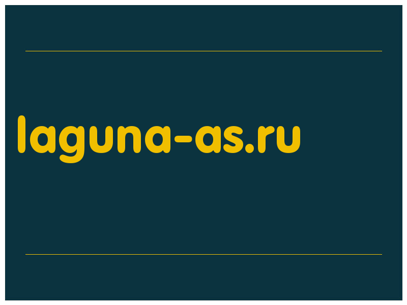 сделать скриншот laguna-as.ru