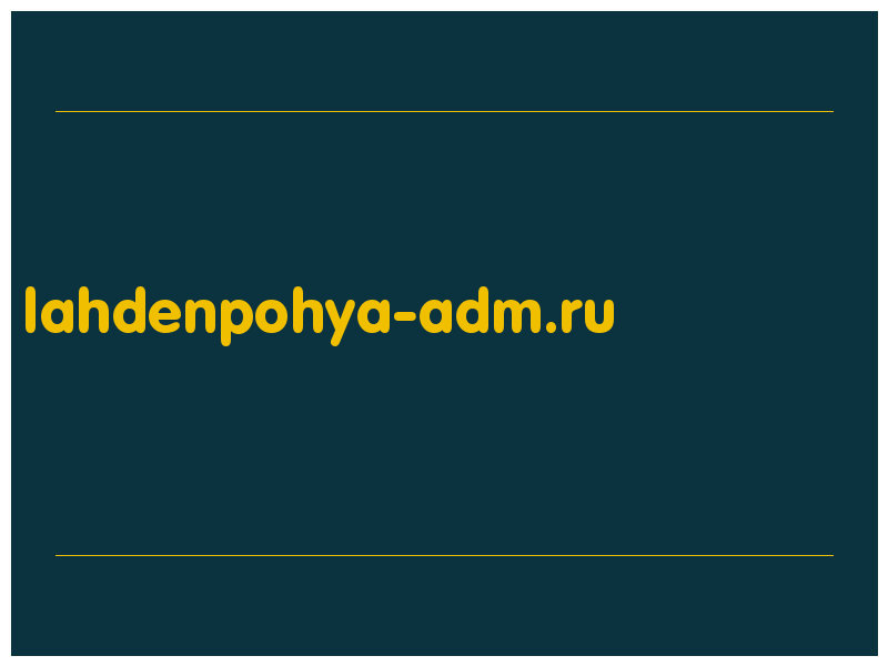 сделать скриншот lahdenpohya-adm.ru