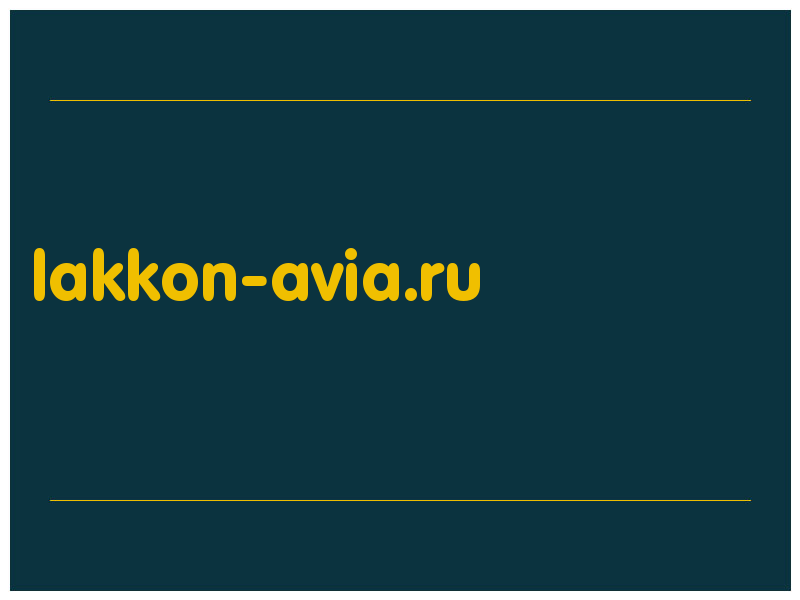 сделать скриншот lakkon-avia.ru