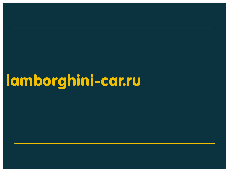 сделать скриншот lamborghini-car.ru