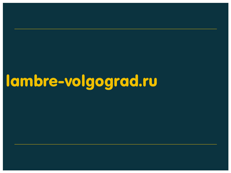 сделать скриншот lambre-volgograd.ru