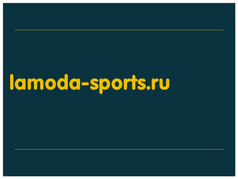 сделать скриншот lamoda-sports.ru