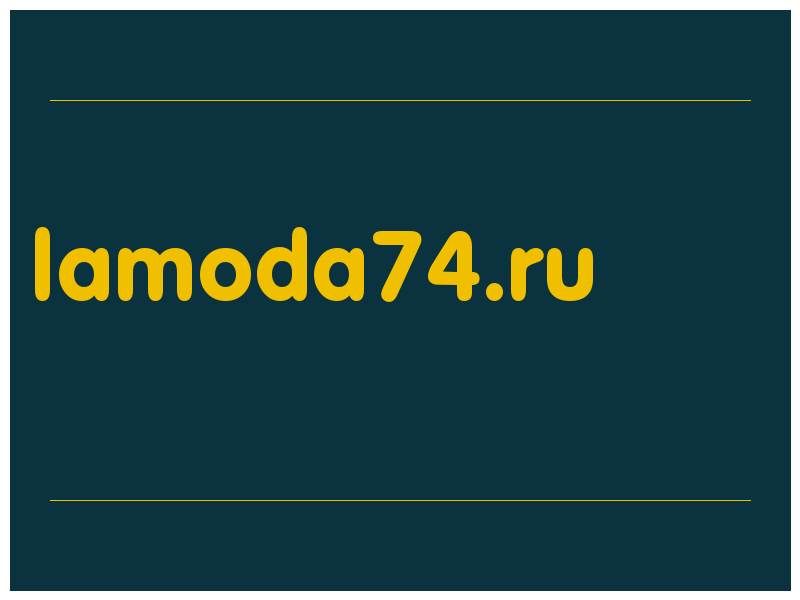 сделать скриншот lamoda74.ru