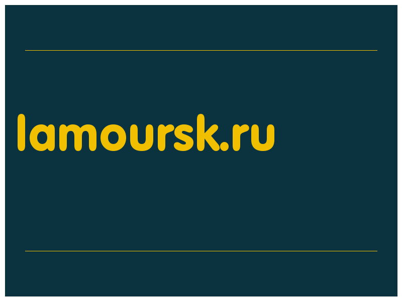 сделать скриншот lamoursk.ru