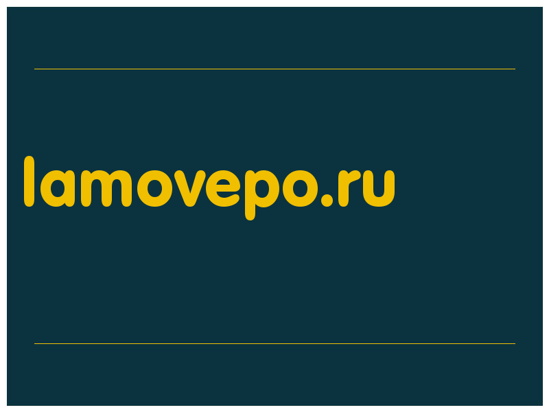 сделать скриншот lamovepo.ru