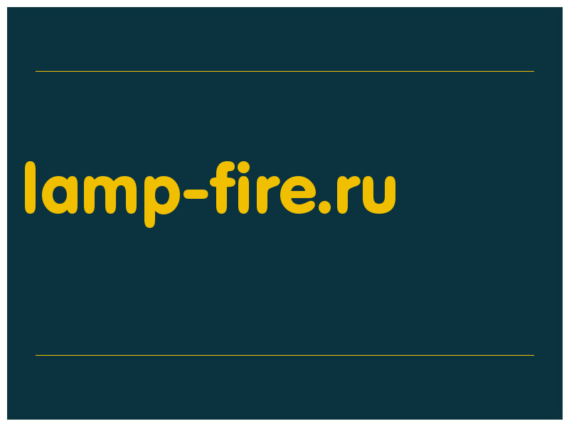 сделать скриншот lamp-fire.ru