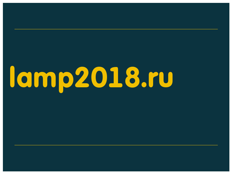 сделать скриншот lamp2018.ru