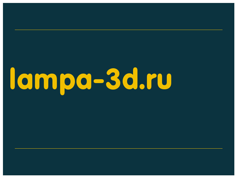сделать скриншот lampa-3d.ru