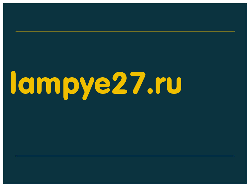 сделать скриншот lampye27.ru