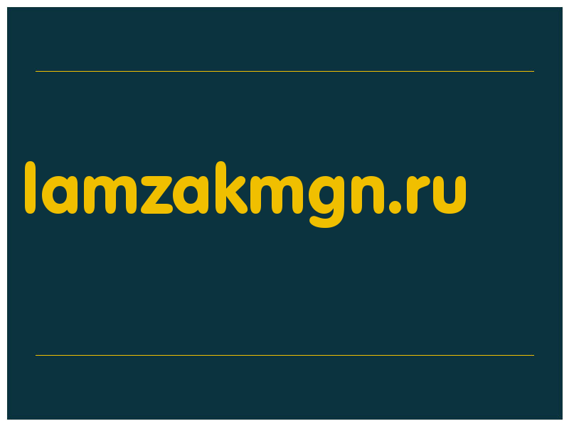 сделать скриншот lamzakmgn.ru