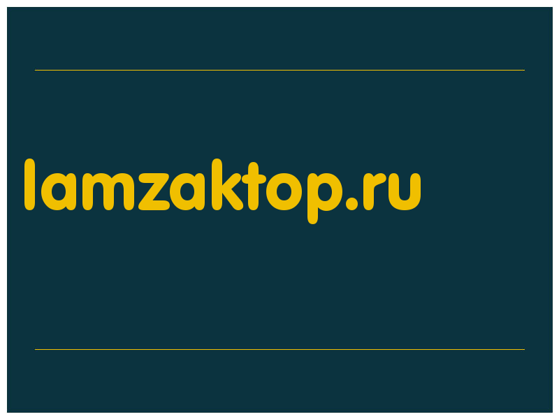 сделать скриншот lamzaktop.ru