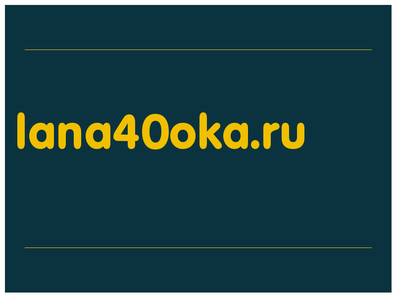 сделать скриншот lana40oka.ru