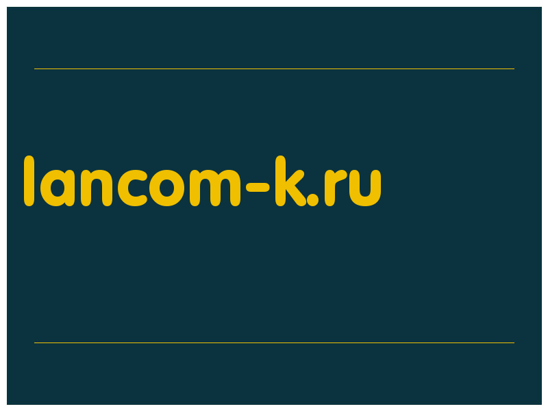 сделать скриншот lancom-k.ru