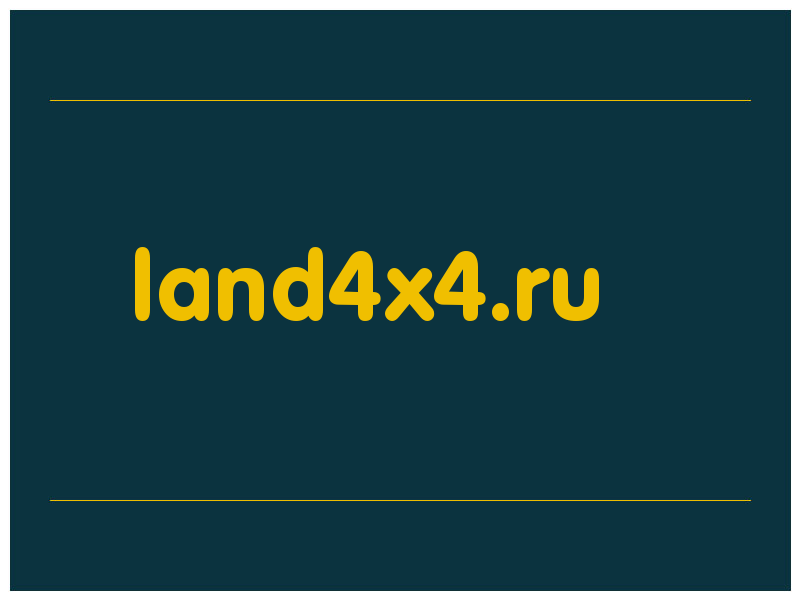 сделать скриншот land4x4.ru