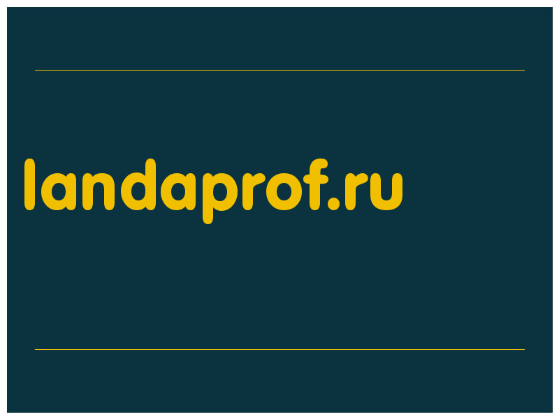 сделать скриншот landaprof.ru