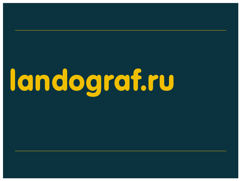 сделать скриншот landograf.ru